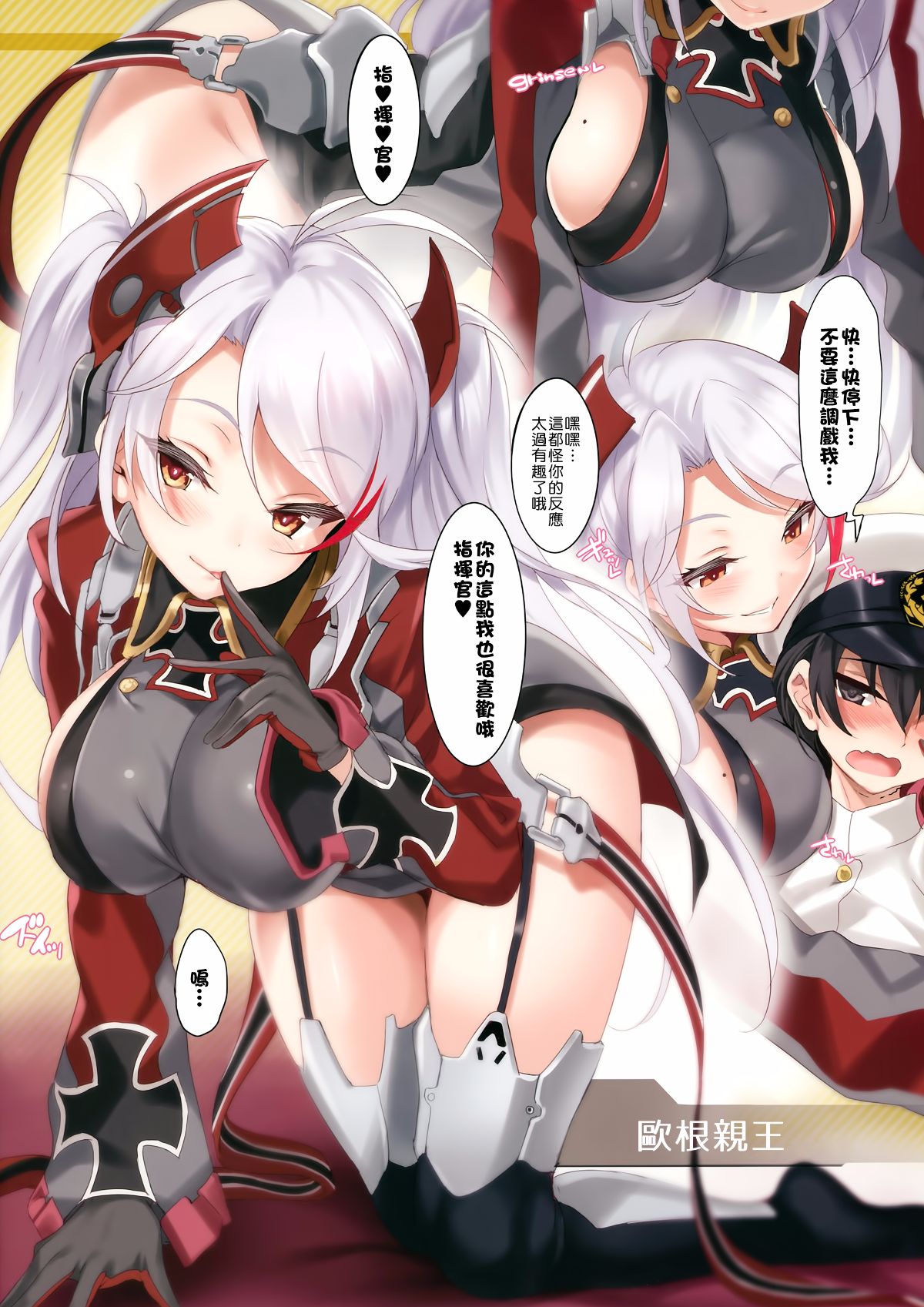 (C93) [クレスタ (呉マサヒロ)] CL-ust1 (アズールレーン) [無邪気漢化組] [MJK-18-T886] 20/28 