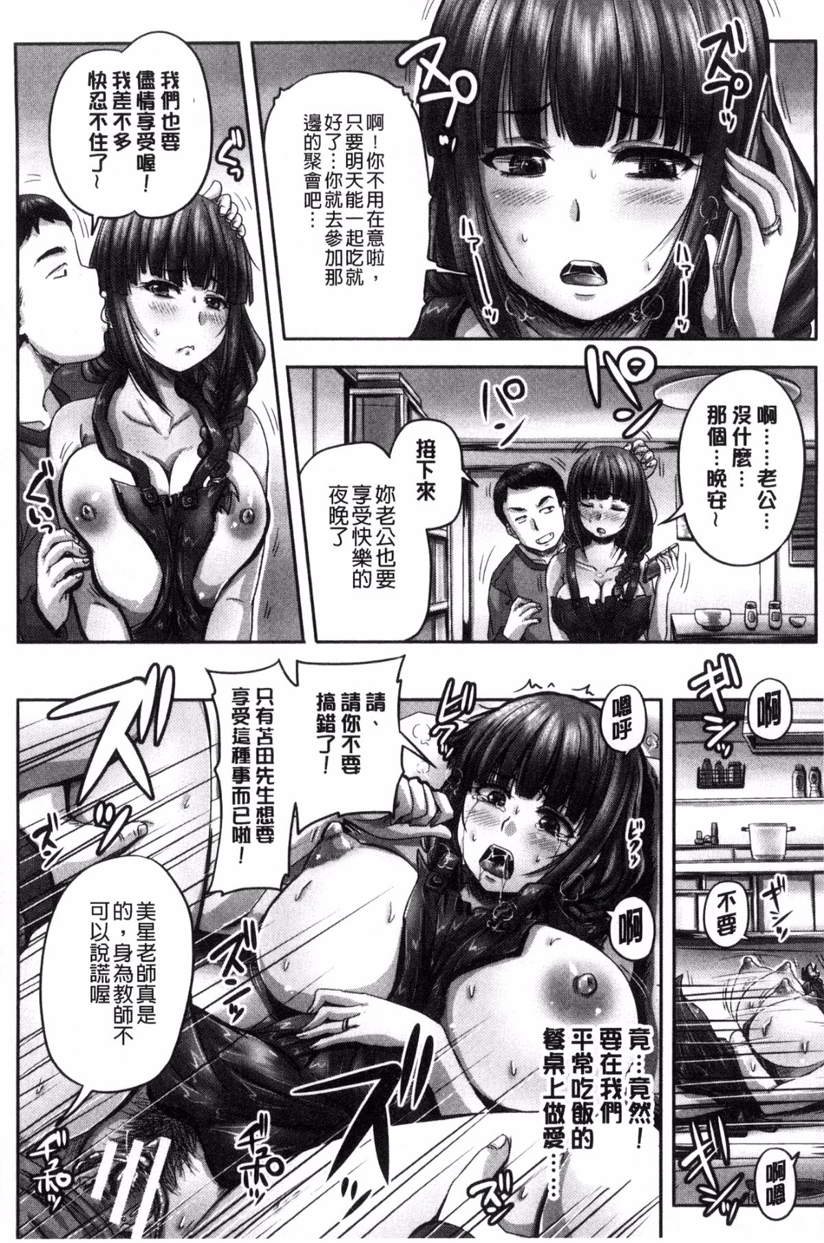 [風的工房][秋神サトル] 孕ませックス！！ 受孕的性愛!!~墮落的寢取偷吃牝豚們~ 117/210 