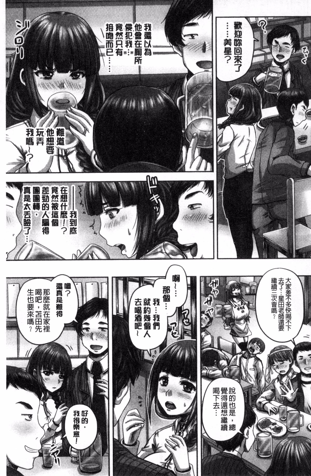 [風的工房][秋神サトル] 孕ませックス！！ 受孕的性愛!!~墮落的寢取偷吃牝豚們~ 124/210 
