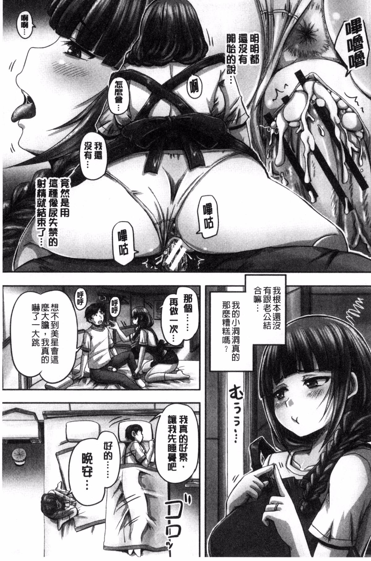 [風的工房][秋神サトル] 孕ませックス！！ 受孕的性愛!!~墮落的寢取偷吃牝豚們~ 128/210 