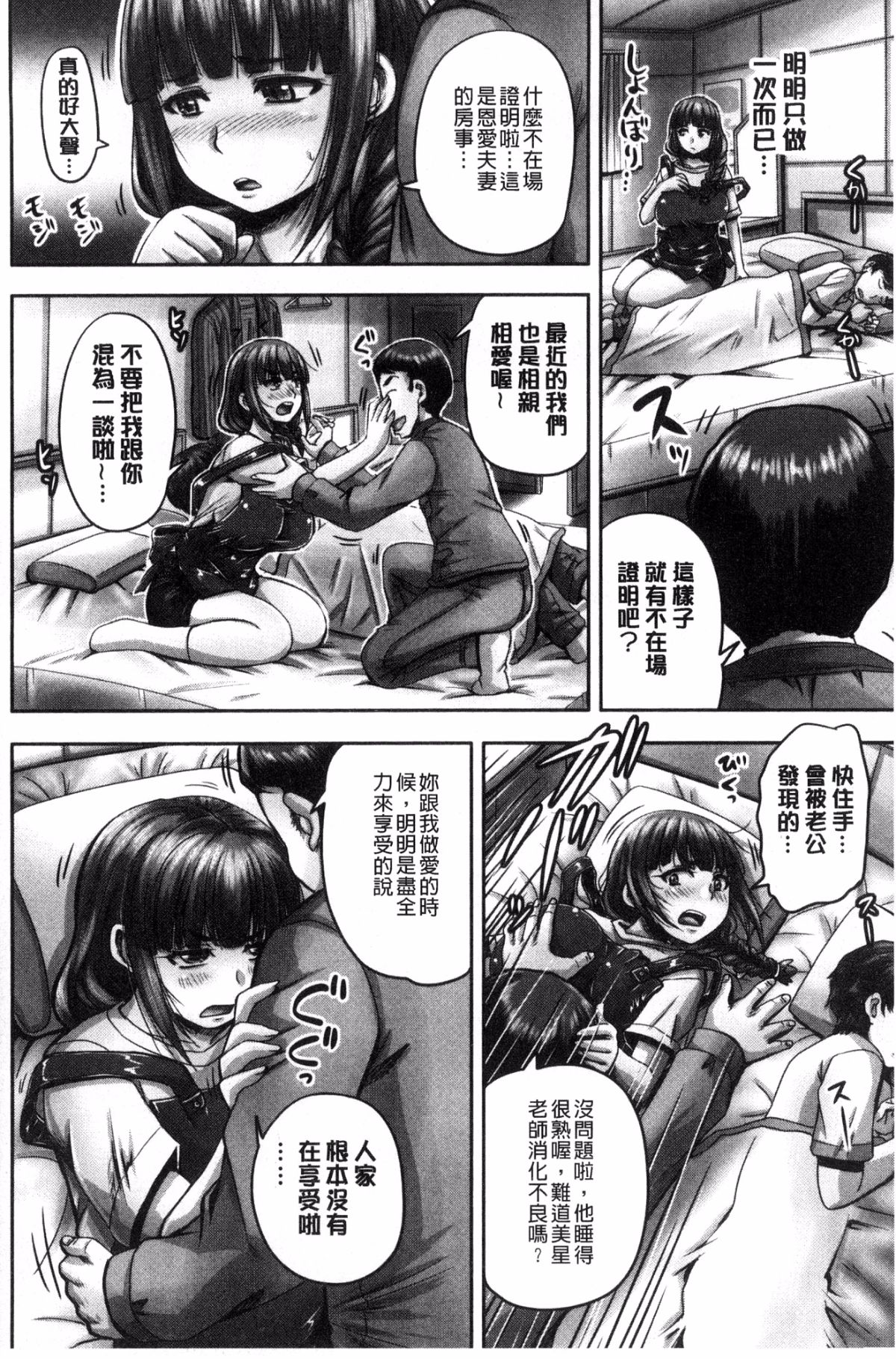 [風的工房][秋神サトル] 孕ませックス！！ 受孕的性愛!!~墮落的寢取偷吃牝豚們~ 129/210 