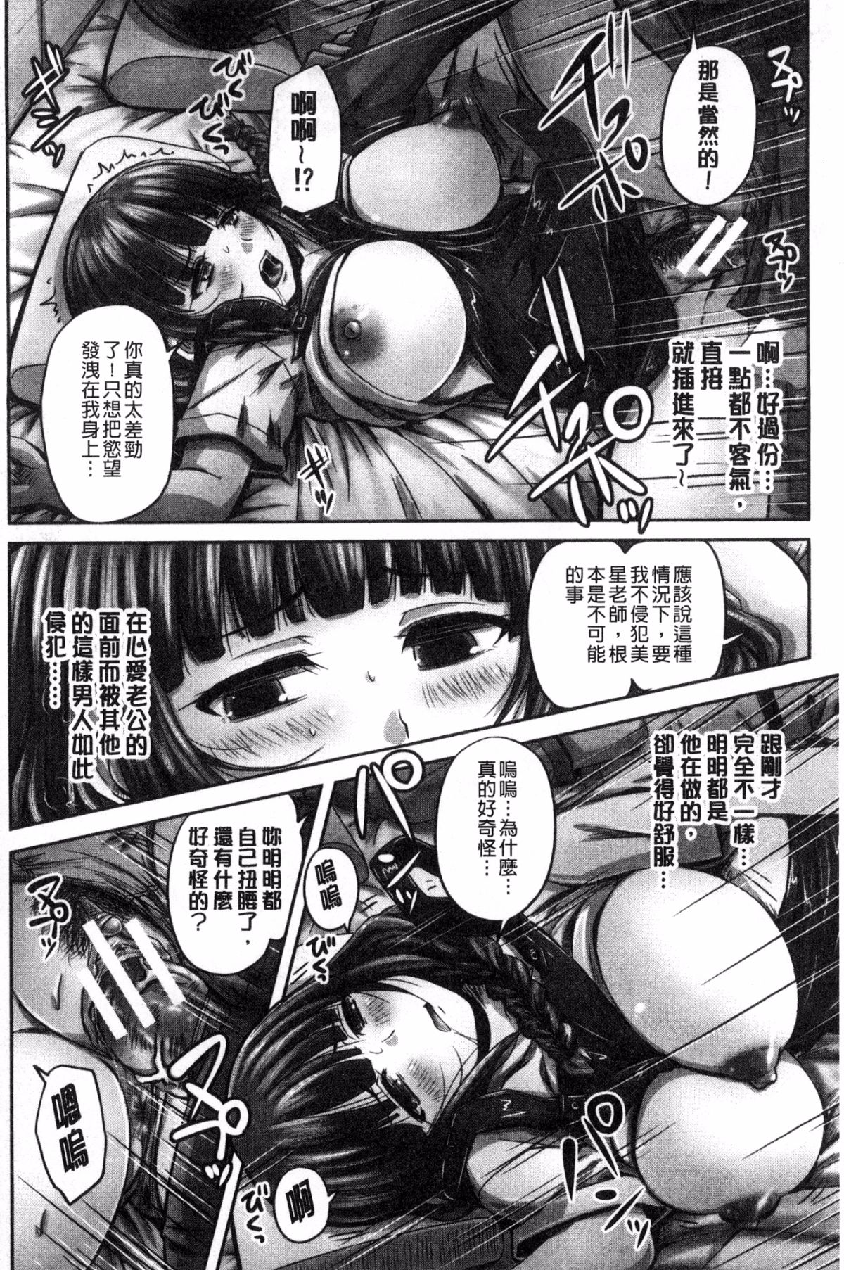 [風的工房][秋神サトル] 孕ませックス！！ 受孕的性愛!!~墮落的寢取偷吃牝豚們~ 131/210 