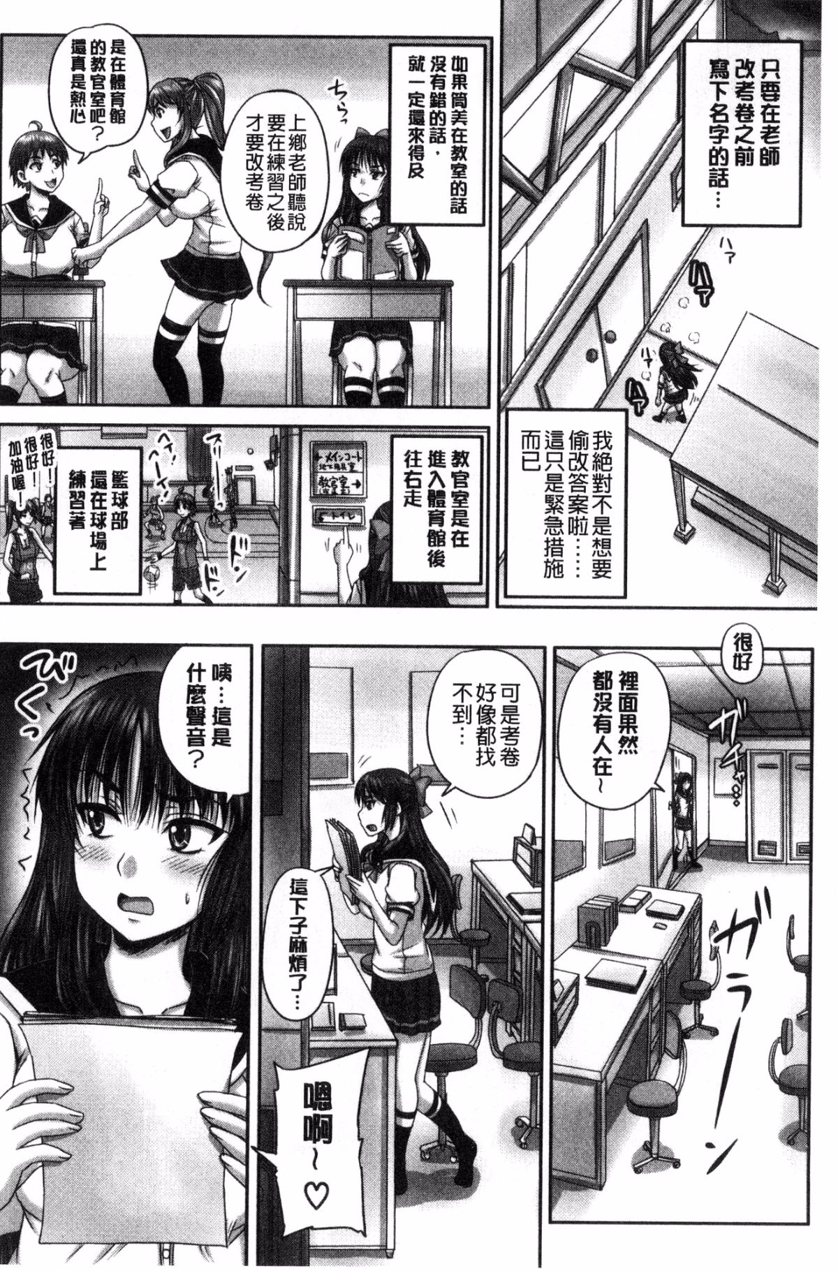 [風的工房][秋神サトル] 孕ませックス！！ 受孕的性愛!!~墮落的寢取偷吃牝豚們~ 147/210 