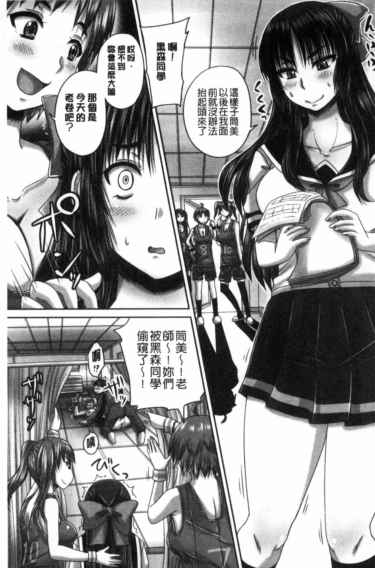 [風的工房][秋神サトル] 孕ませックス！！ 受孕的性愛!!~墮落的寢取偷吃牝豚們~ 152/210 