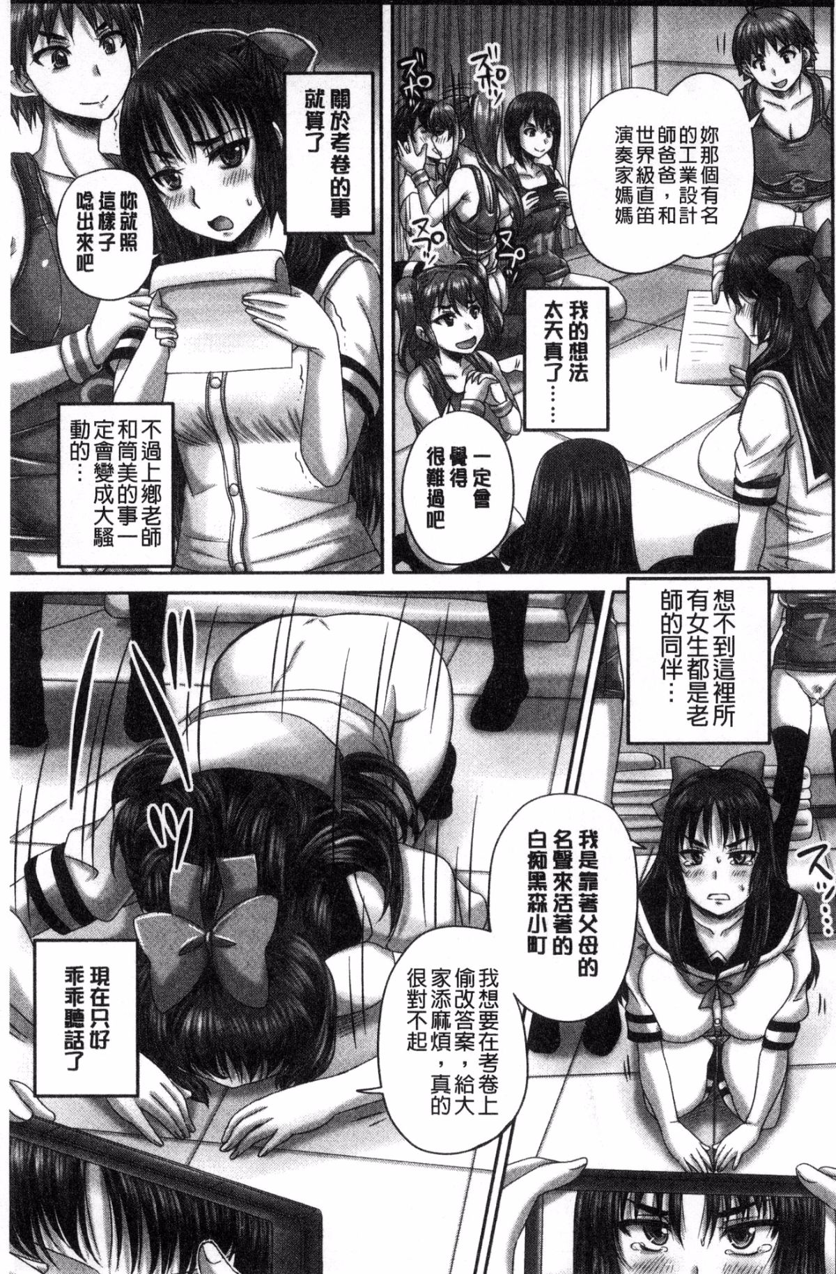 [風的工房][秋神サトル] 孕ませックス！！ 受孕的性愛!!~墮落的寢取偷吃牝豚們~ 156/210 