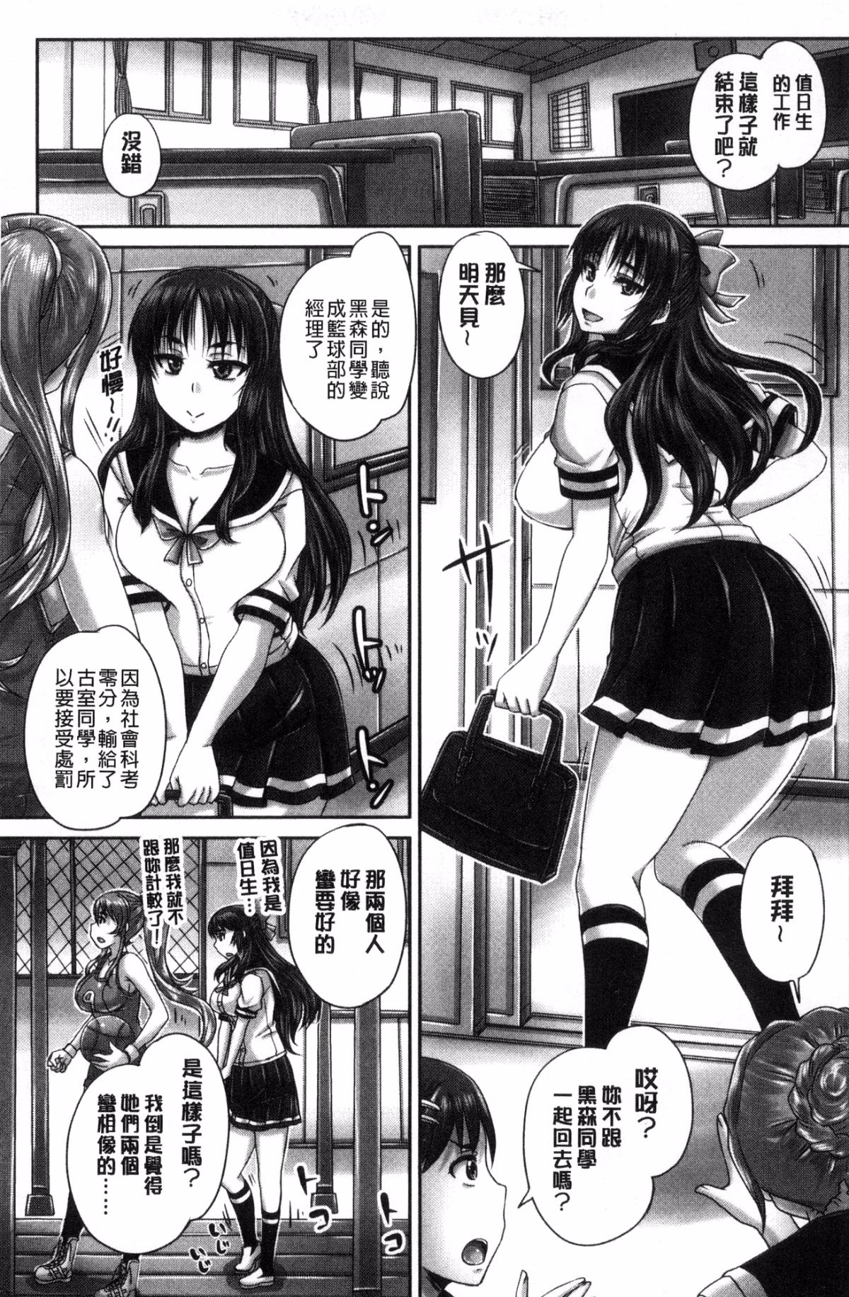 [風的工房][秋神サトル] 孕ませックス！！ 受孕的性愛!!~墮落的寢取偷吃牝豚們~ 174/210 