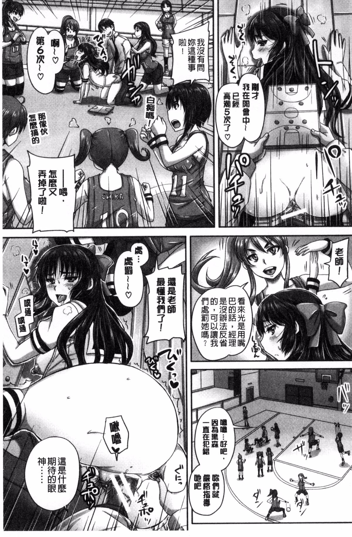 [風的工房][秋神サトル] 孕ませックス！！ 受孕的性愛!!~墮落的寢取偷吃牝豚們~ 176/210 