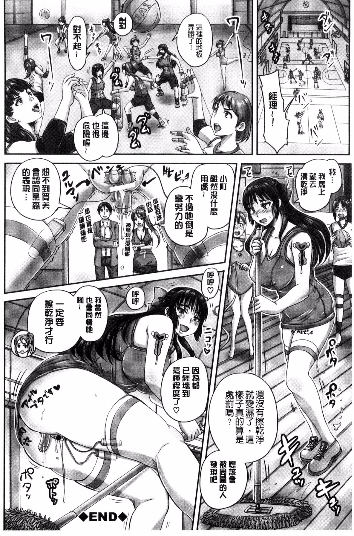 [風的工房][秋神サトル] 孕ませックス！！ 受孕的性愛!!~墮落的寢取偷吃牝豚們~ 177/210 