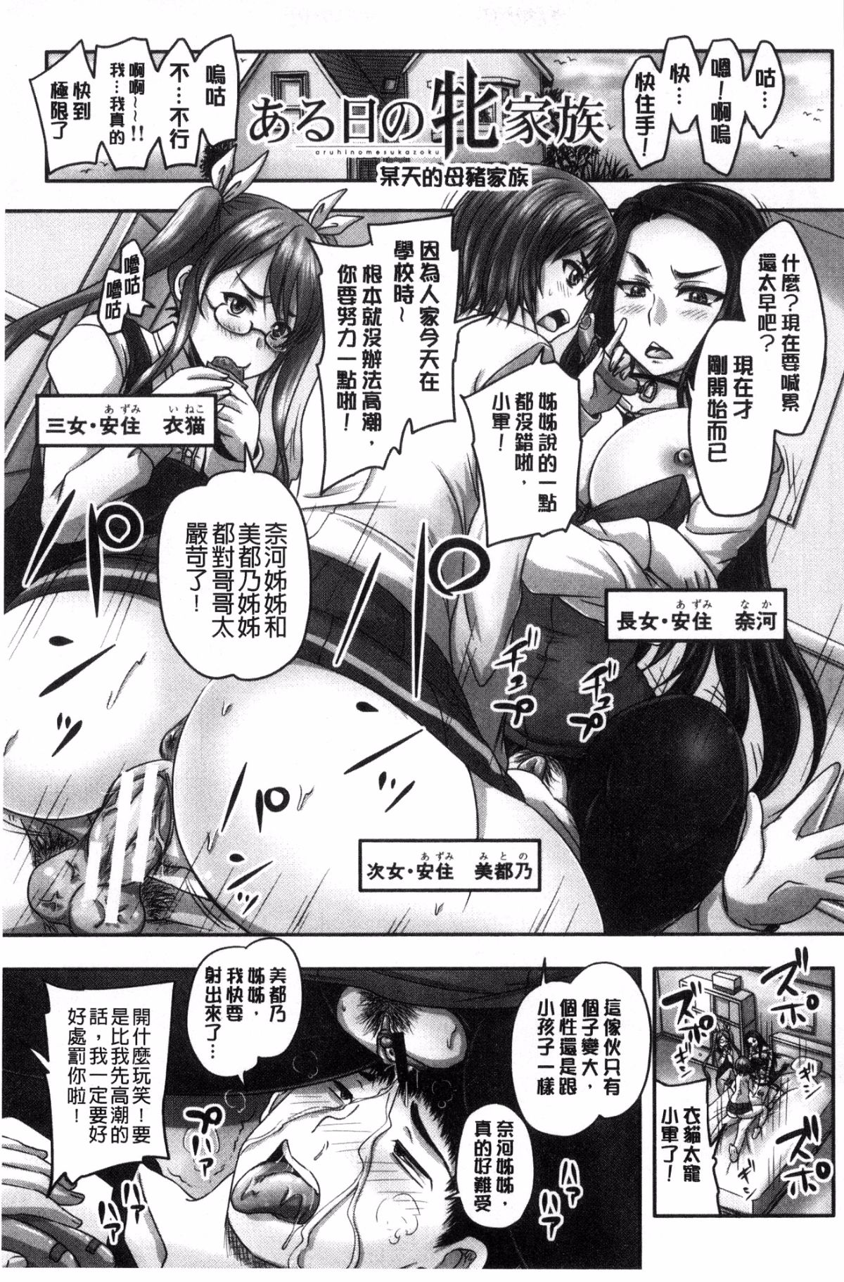 [風的工房][秋神サトル] 孕ませックス！！ 受孕的性愛!!~墮落的寢取偷吃牝豚們~ 178/210 
