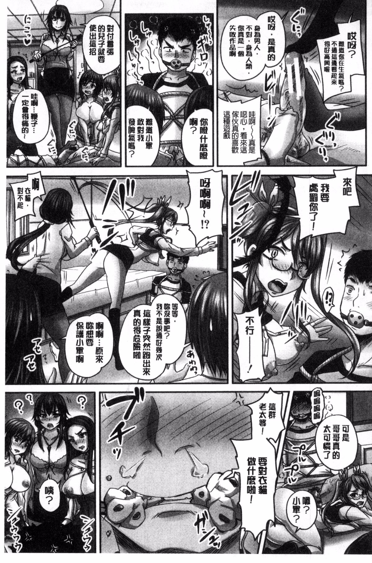 [風的工房][秋神サトル] 孕ませックス！！ 受孕的性愛!!~墮落的寢取偷吃牝豚們~ 188/210 
