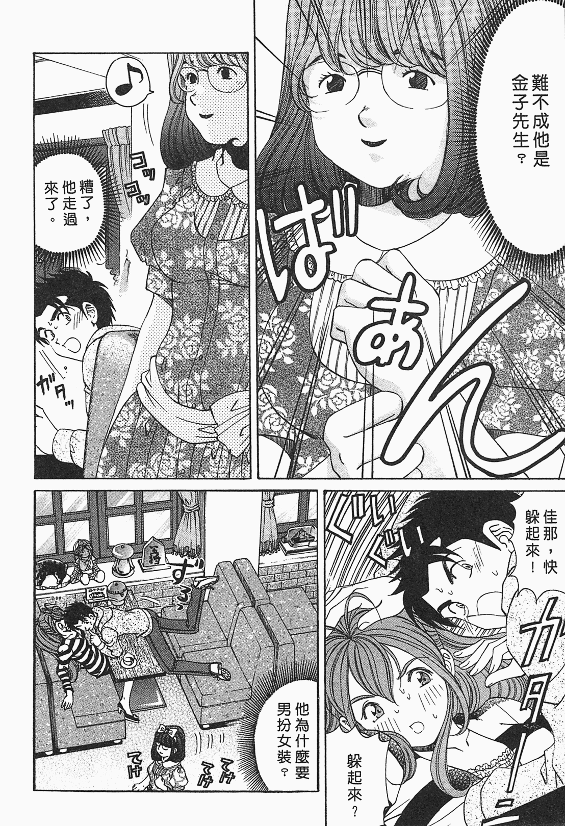[小林拓己] ヴァージンな関係R 1 [中國翻訳] 82/191 