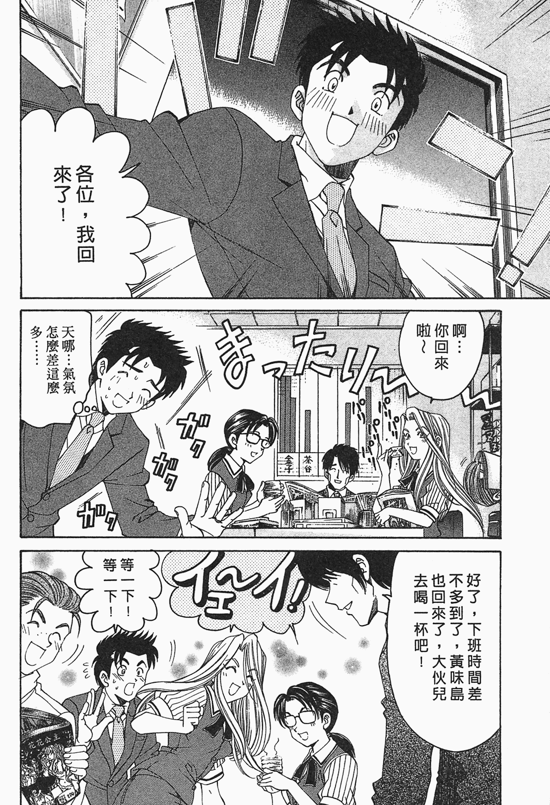 [小林拓己] ヴァージンな関係R 1 [中國翻訳] 105/191 