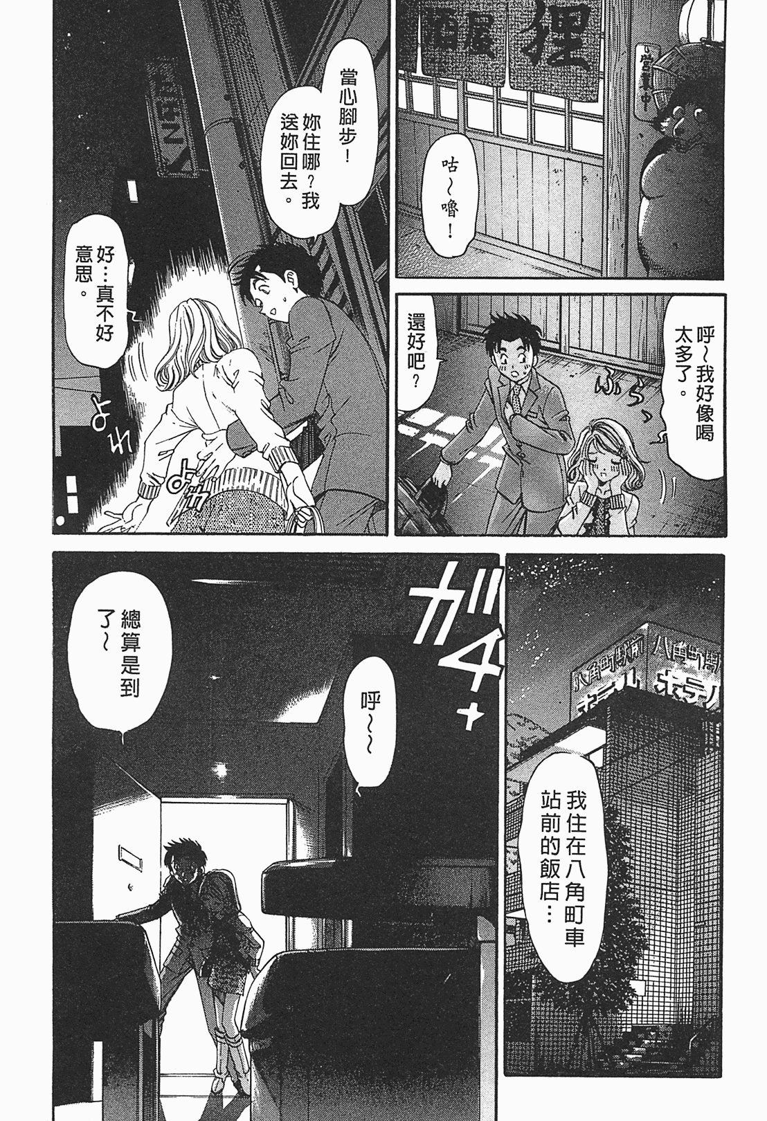 [小林拓己] ヴァージンな関係R 1 [中國翻訳] 148/191 