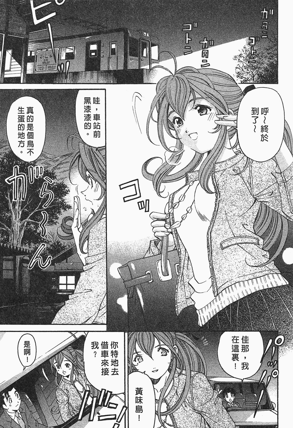 [小林拓己] ヴァージンな関係R 1 [中國翻訳] 170/191 