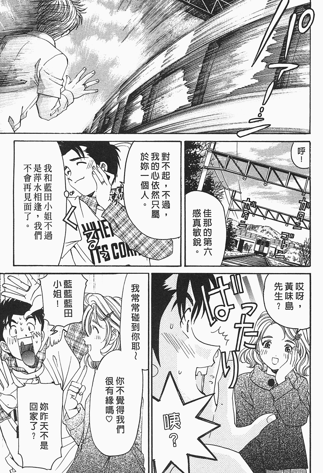 [小林拓己] ヴァージンな関係R 1 [中國翻訳] 188/191 