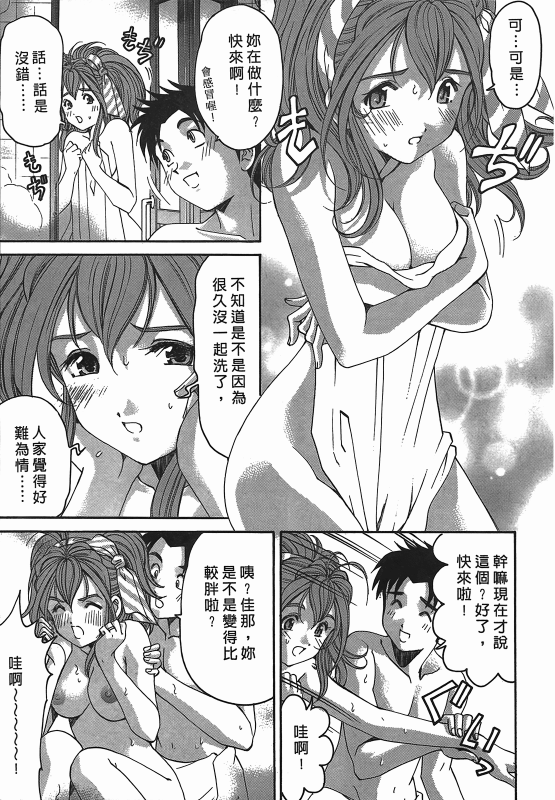 [小林拓己] ヴァージンな関係R 2 [中國翻訳] 56/194 