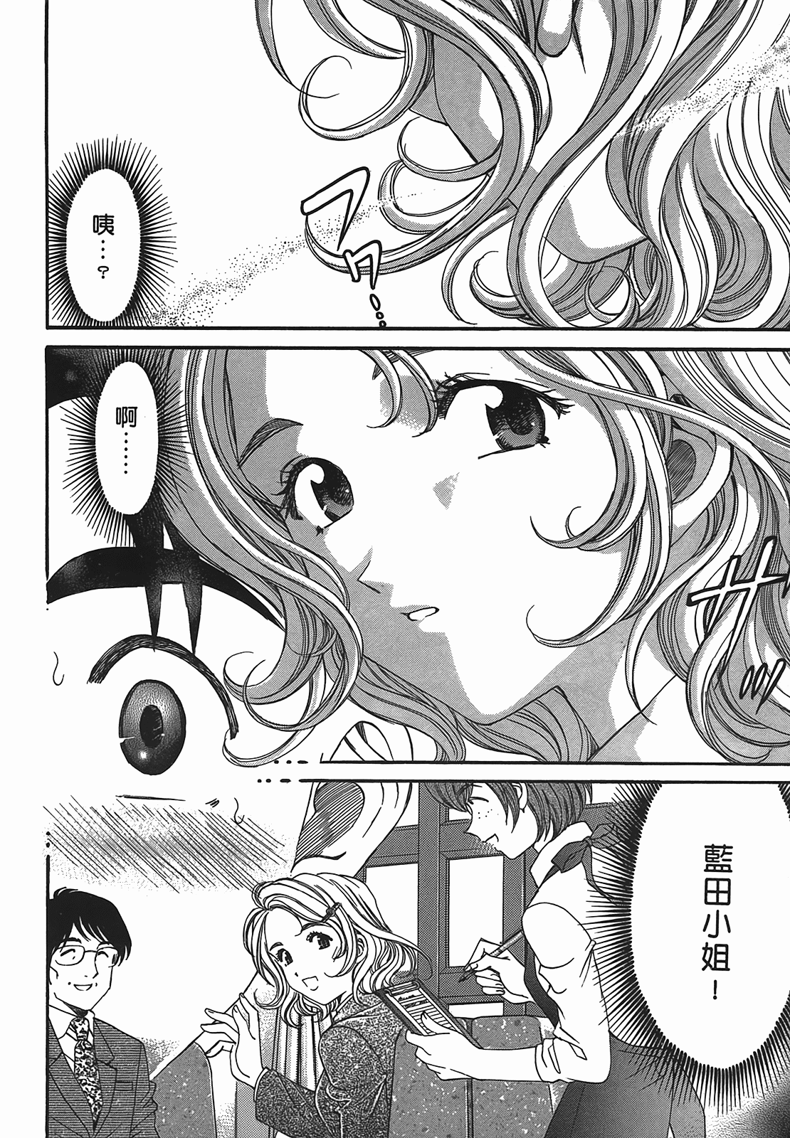 [小林拓己] ヴァージンな関係R 2 [中國翻訳] 97/194 