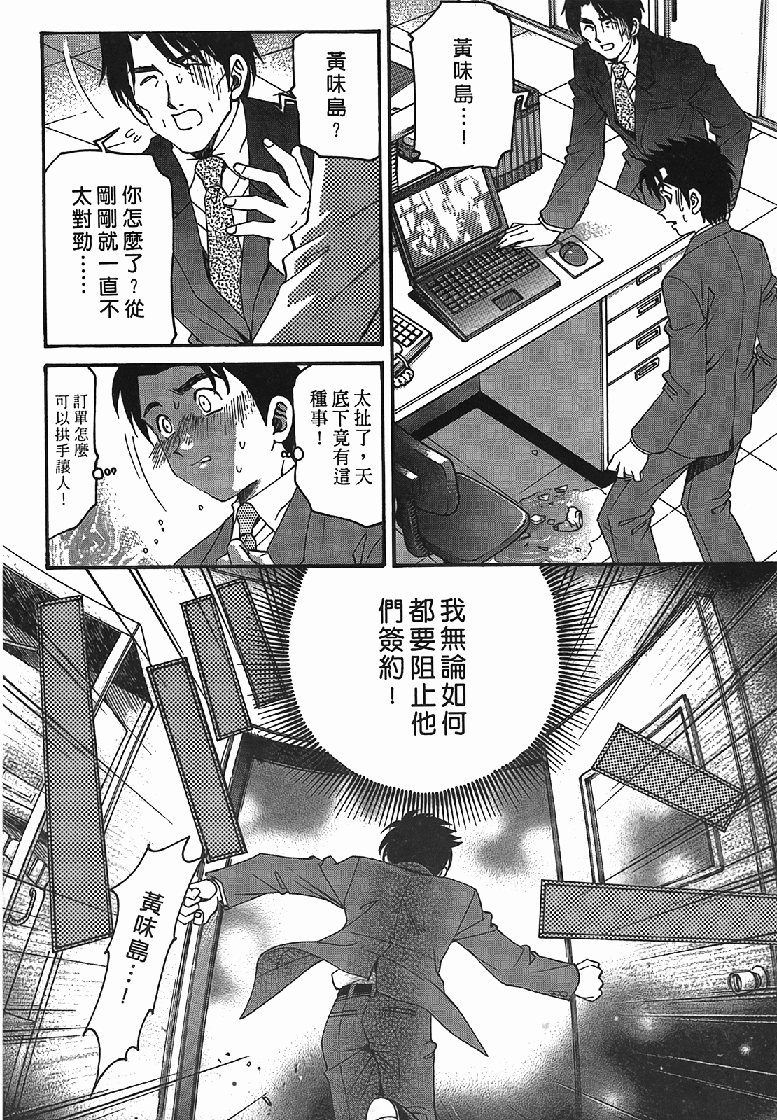 [小林拓己] ヴァージンな関係R 2 [中國翻訳] 99/194 