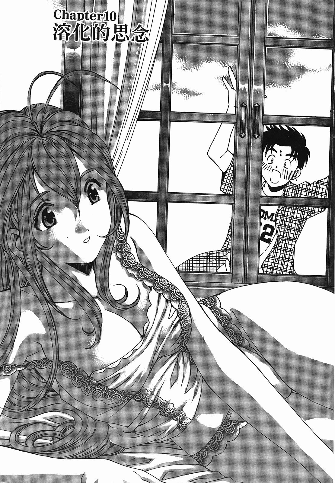 [小林拓己] ヴァージンな関係R 2 [中國翻訳] 100/194 