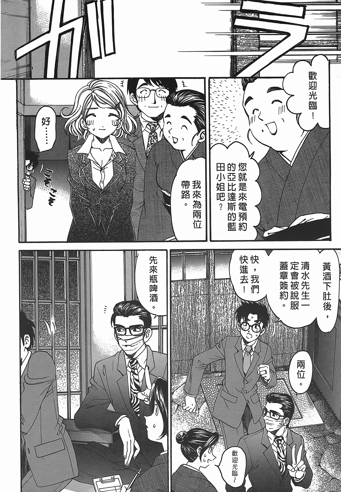 [小林拓己] ヴァージンな関係R 2 [中國翻訳] 109/194 