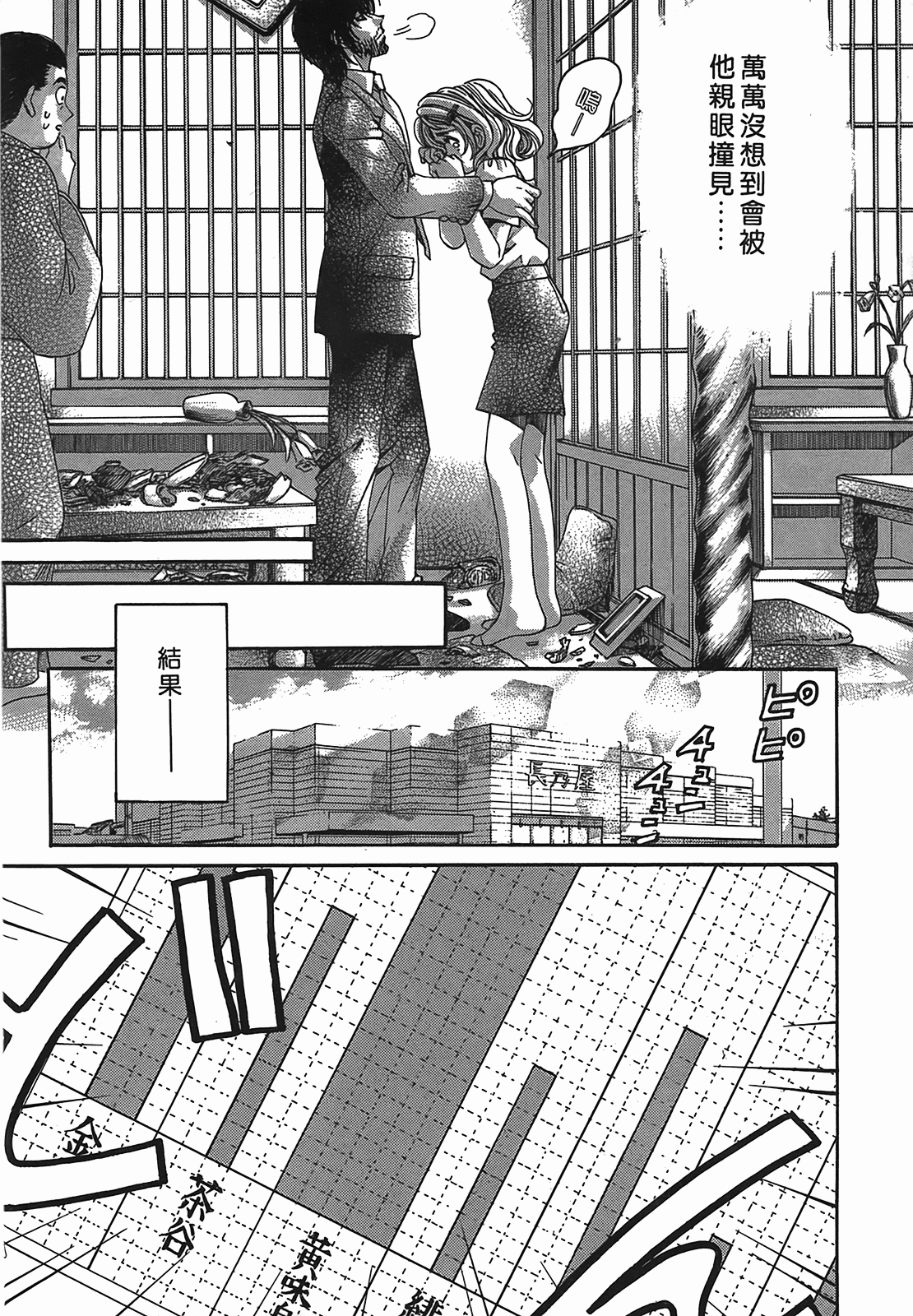 [小林拓己] ヴァージンな関係R 2 [中國翻訳] 119/194 