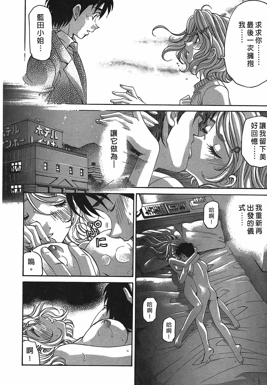 [小林拓己] ヴァージンな関係R 2 [中國翻訳] 127/194 