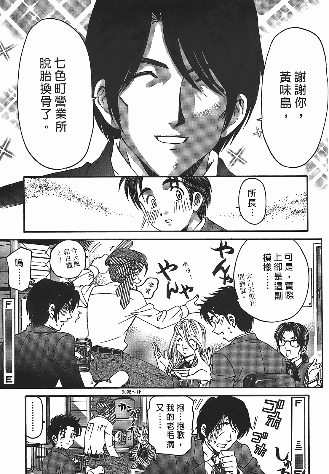 [小林拓己] ヴァージンな関係R 2 [中國翻訳] 150/194 