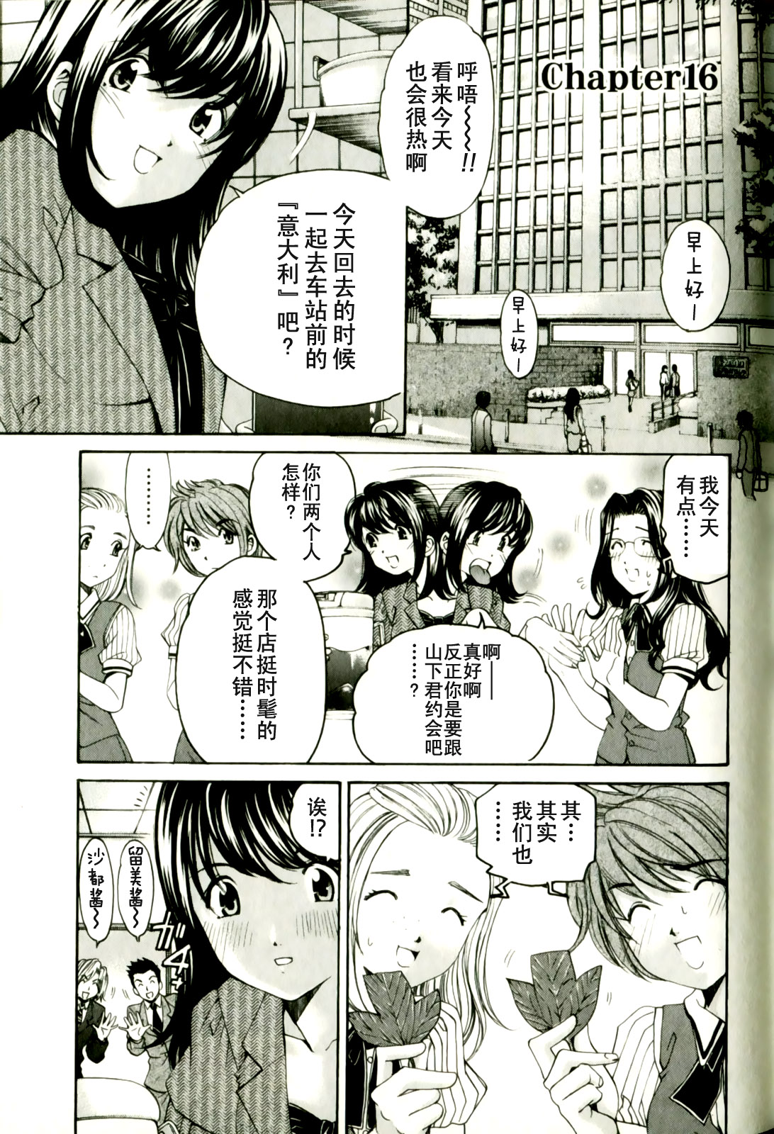 [小林拓己] ヴァージンな関係R 3 [中國翻訳] 103/197 