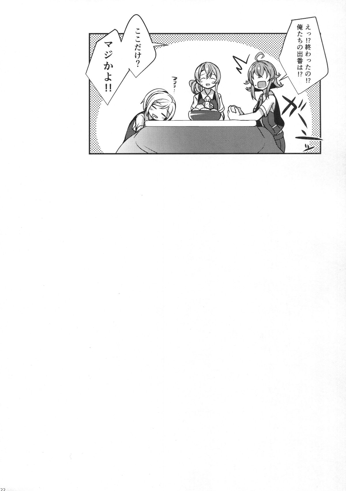 (C93) [L5EX (カメーリエ)] 萩風におしおきして下さい。 (艦隊これくしょん -艦これ-) 21/26 