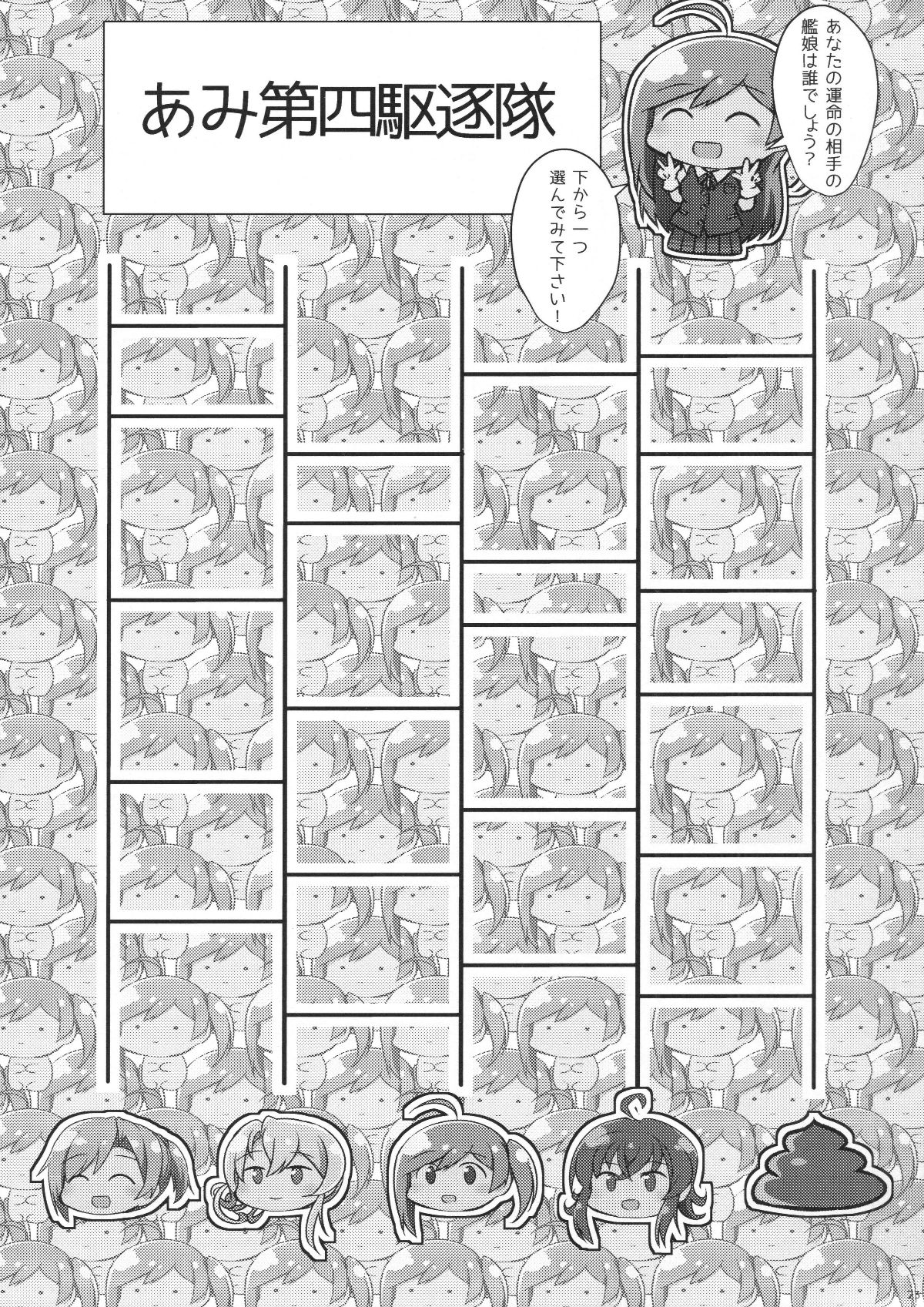 (C93) [L5EX (カメーリエ)] 萩風におしおきして下さい。 (艦隊これくしょん -艦これ-) 22/26 