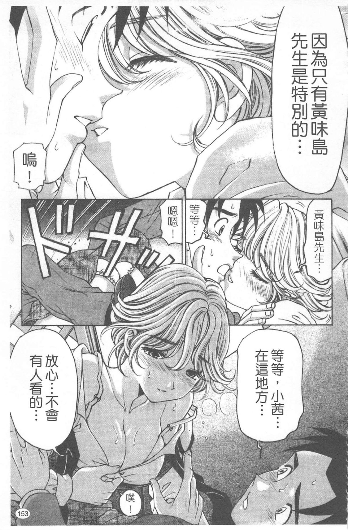 [小林拓己] ヴァージンな関係R 4 [中國翻訳] 154/194 