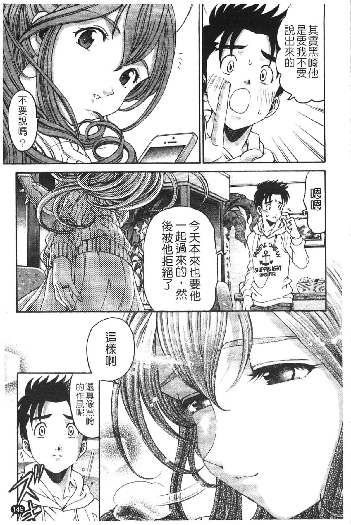 [小林拓己] ヴァージンな関係R 5 [中國翻訳] 151/192 