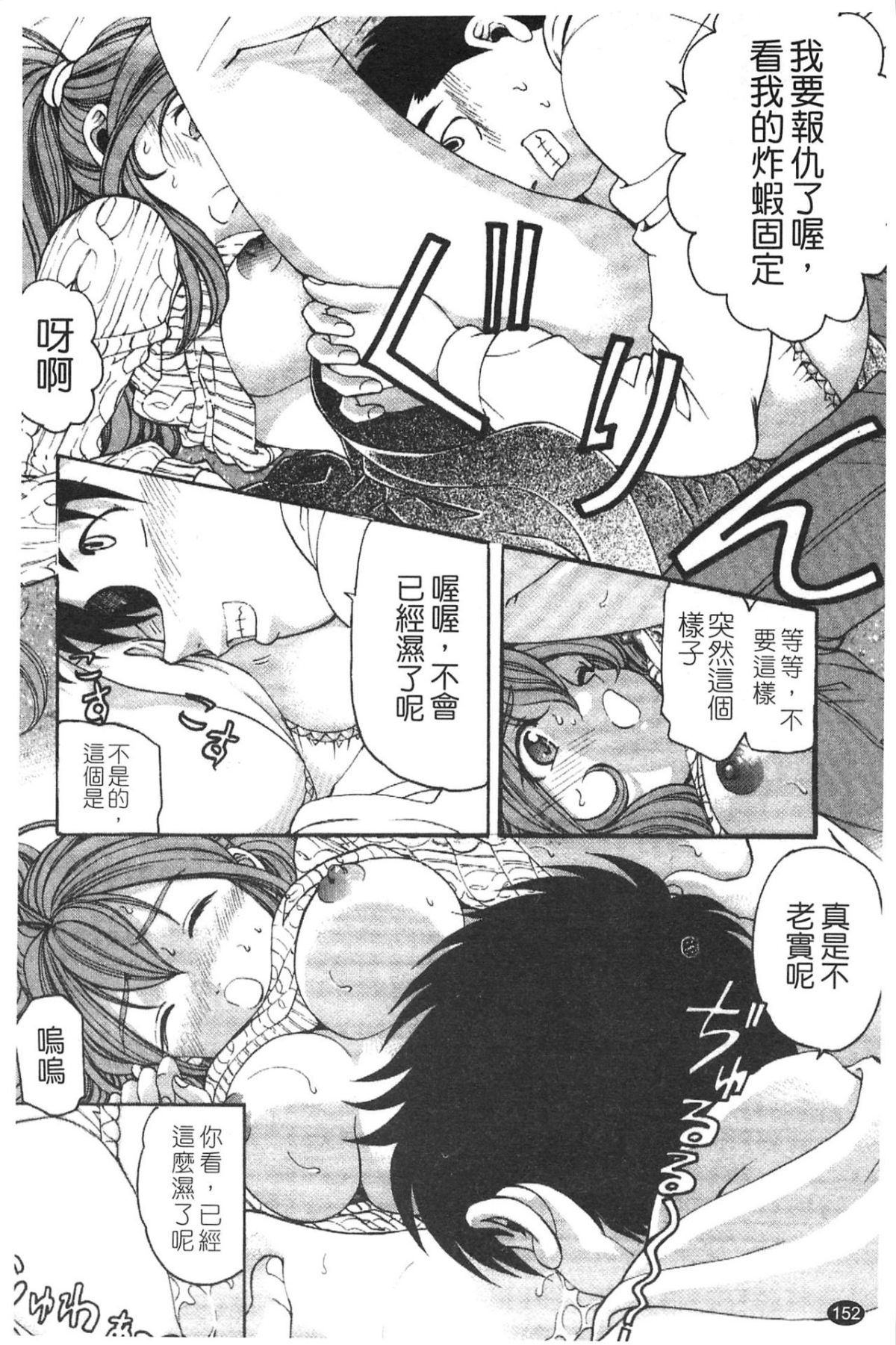 [小林拓己] ヴァージンな関係R 5 [中國翻訳] 154/192 