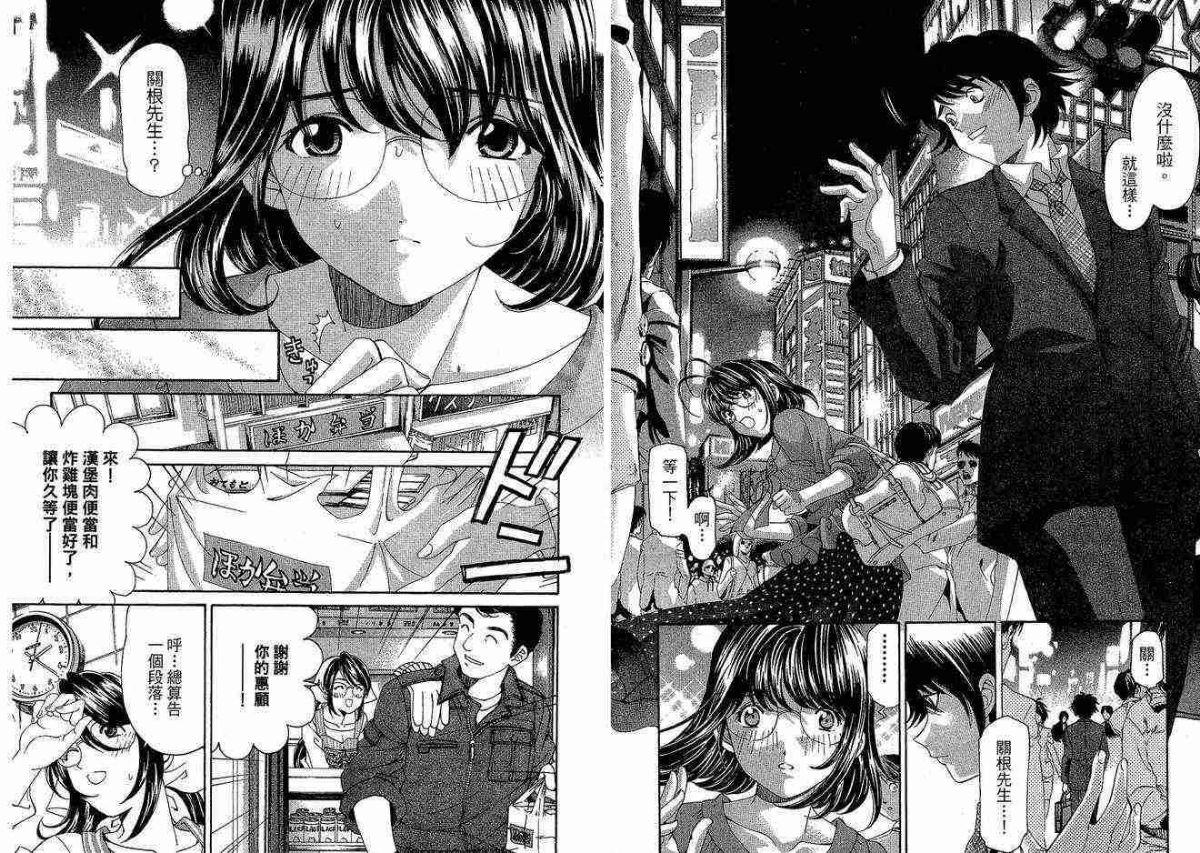 [小林拓己] いつか勝ち組! 5(胸懷大誌5) 87/118 