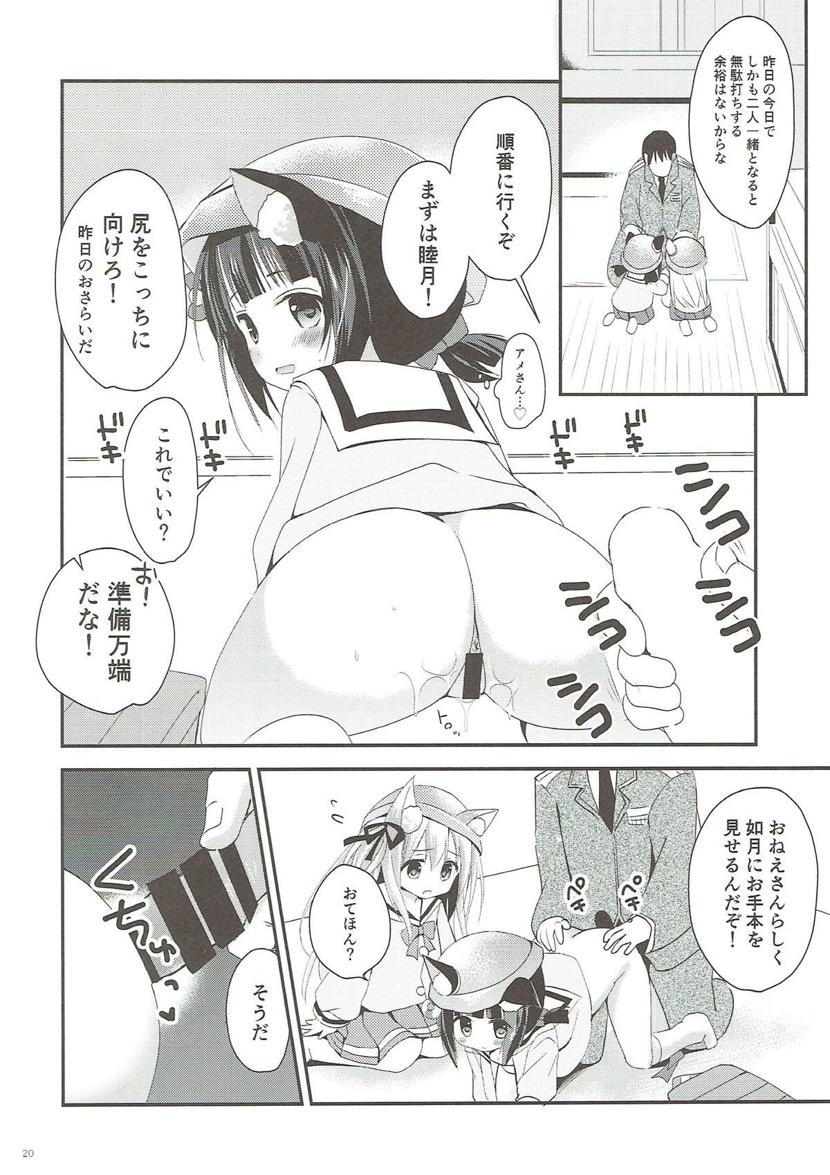 (C93) [ZNN (ジナン)] GIVE ME CANDY (アズールレーン) 19/34 