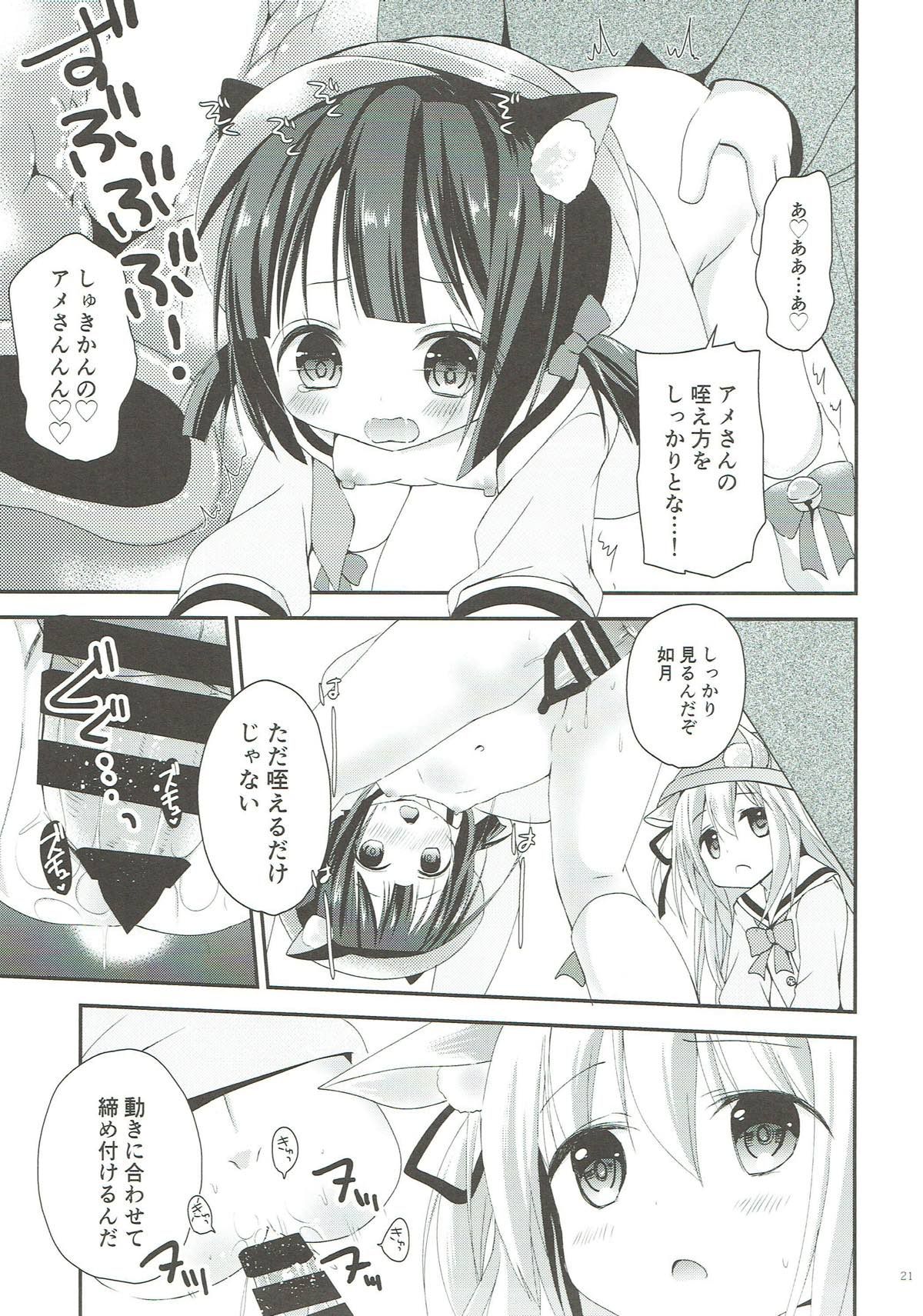 (C93) [ZNN (ジナン)] GIVE ME CANDY (アズールレーン) 20/34 
