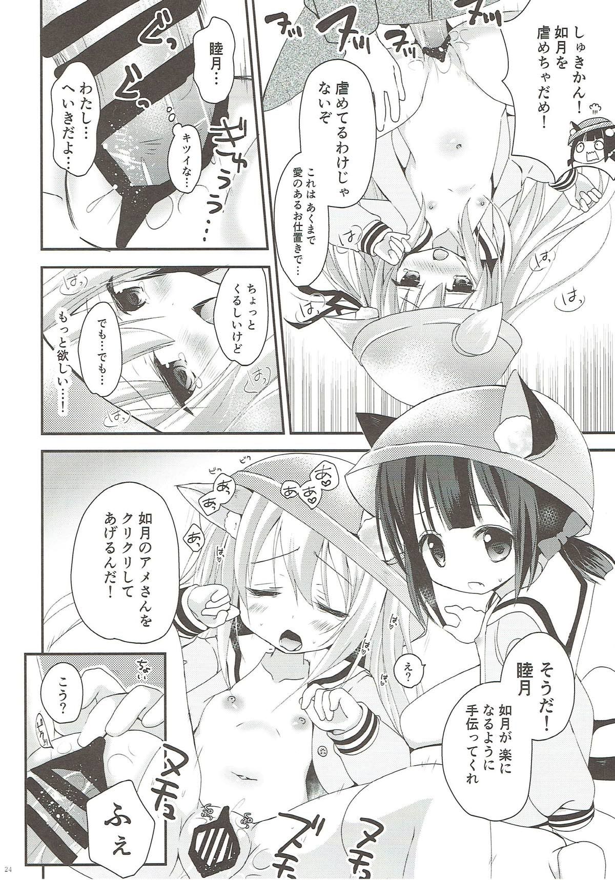 (C93) [ZNN (ジナン)] GIVE ME CANDY (アズールレーン) 23/34 