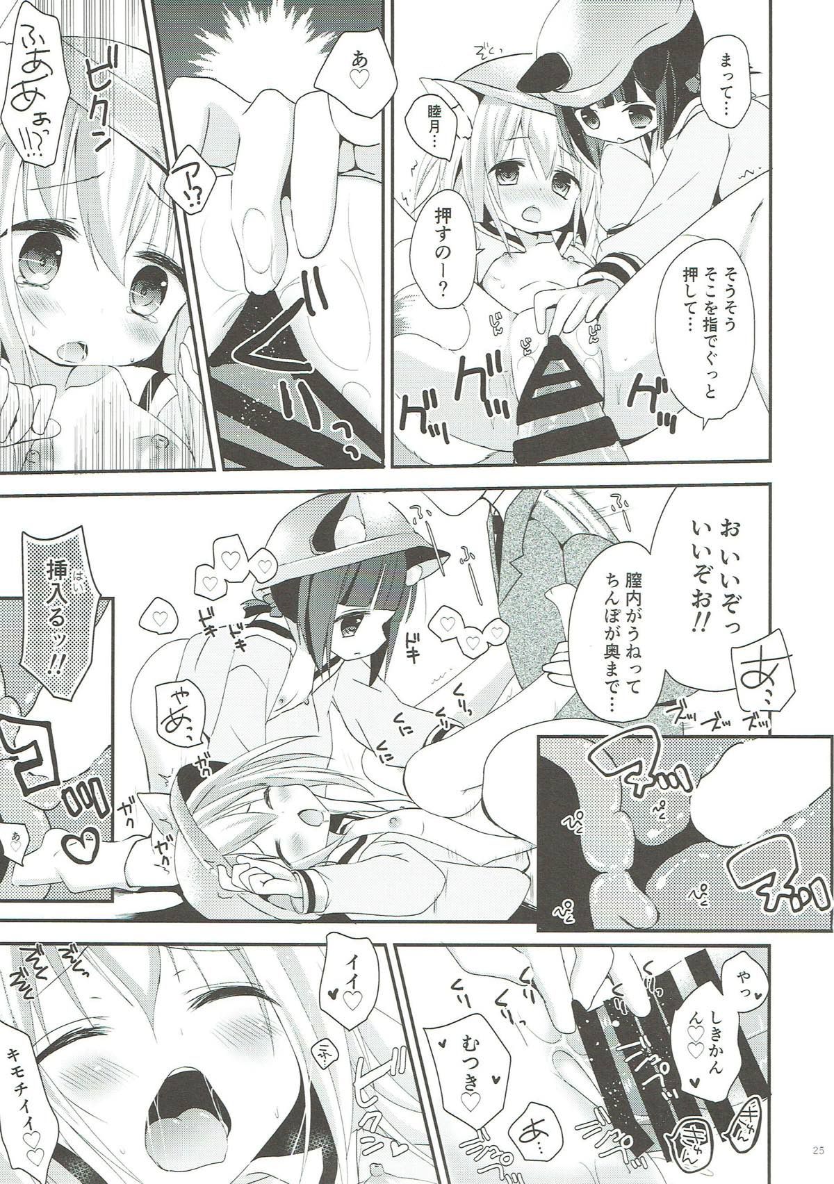 (C93) [ZNN (ジナン)] GIVE ME CANDY (アズールレーン) 24/34 