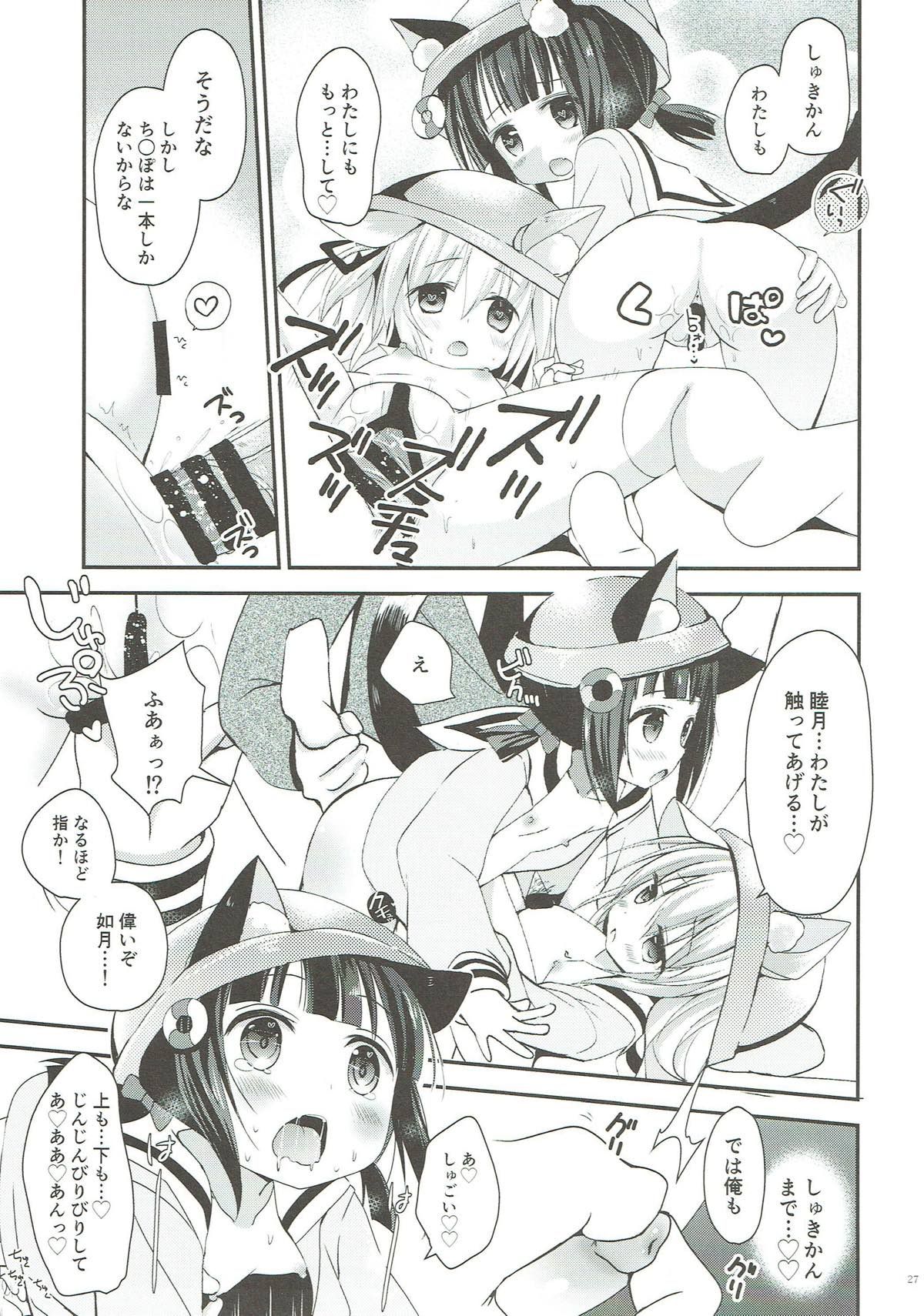 (C93) [ZNN (ジナン)] GIVE ME CANDY (アズールレーン) 26/34 