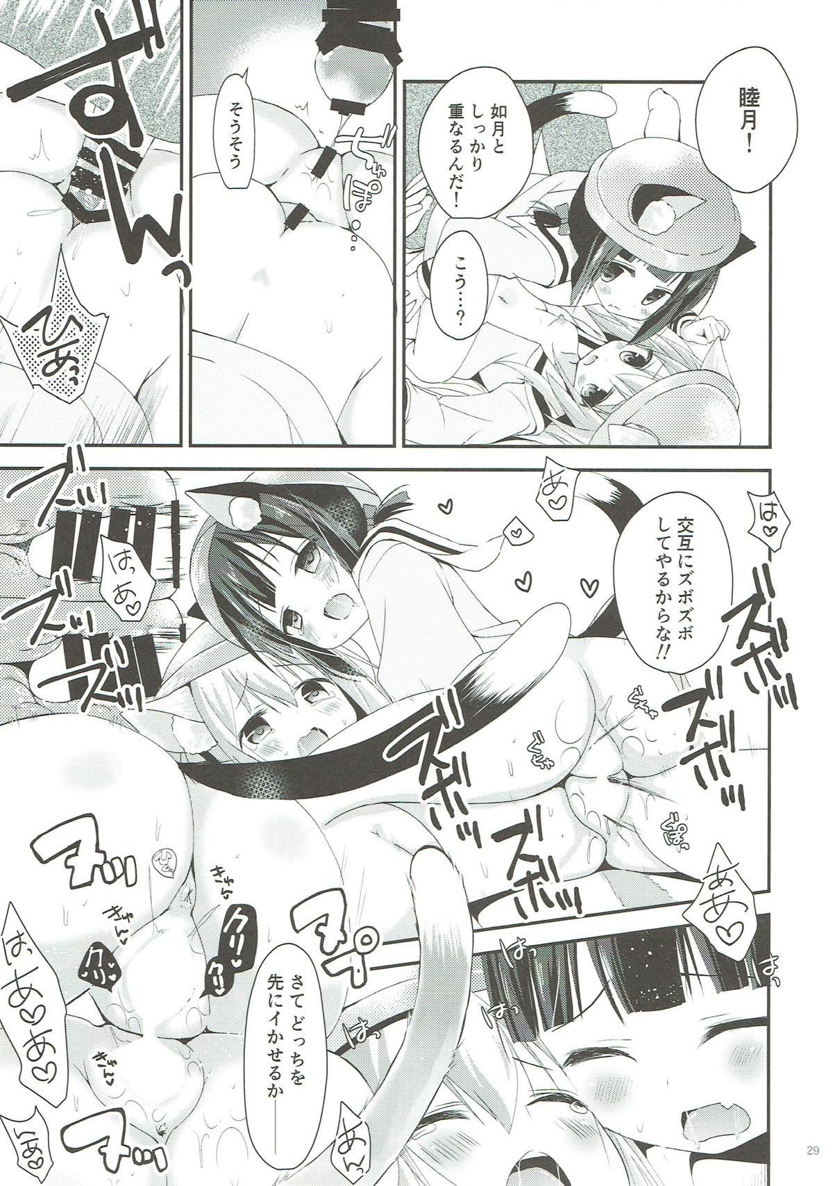 (C93) [ZNN (ジナン)] GIVE ME CANDY (アズールレーン) 28/34 