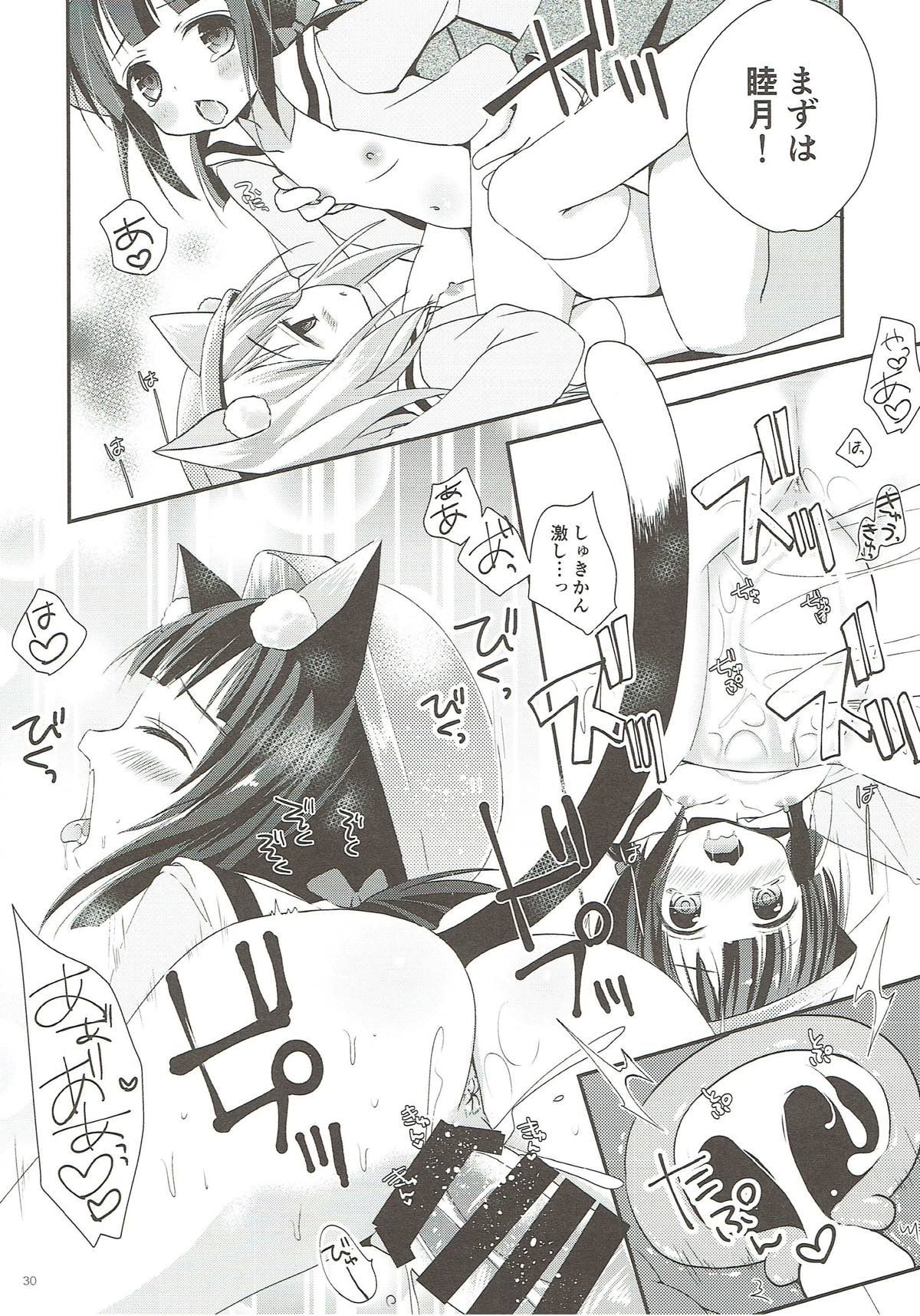 (C93) [ZNN (ジナン)] GIVE ME CANDY (アズールレーン) 29/34 