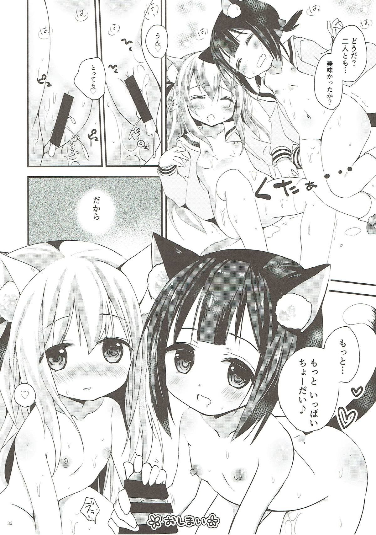(C93) [ZNN (ジナン)] GIVE ME CANDY (アズールレーン) 31/34 