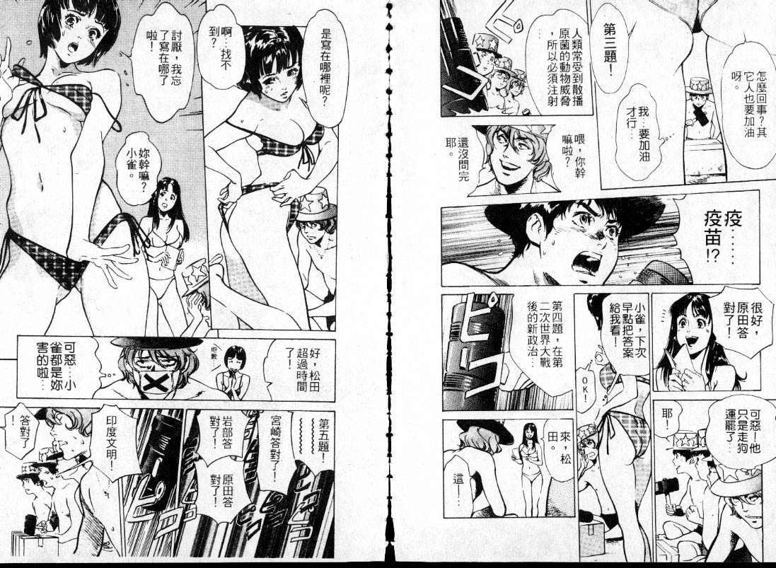 [八月薫] 東大受験専門寮 -ああつばめ荘- [中國翻訳] 53/81 