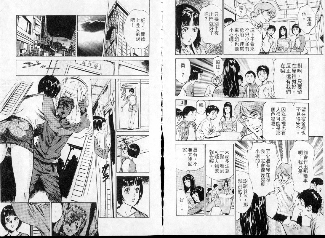 [八月薫] 東大受験専門寮 -ああつばめ荘- [中國翻訳] 62/81 