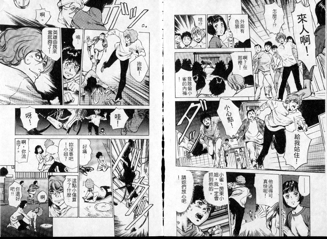 [八月薫] 東大受験専門寮 -ああつばめ荘- [中國翻訳] 63/81 