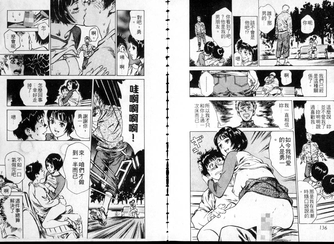 [八月薫] 東大受験専門寮 -ああつばめ荘- [中國翻訳] 69/81 