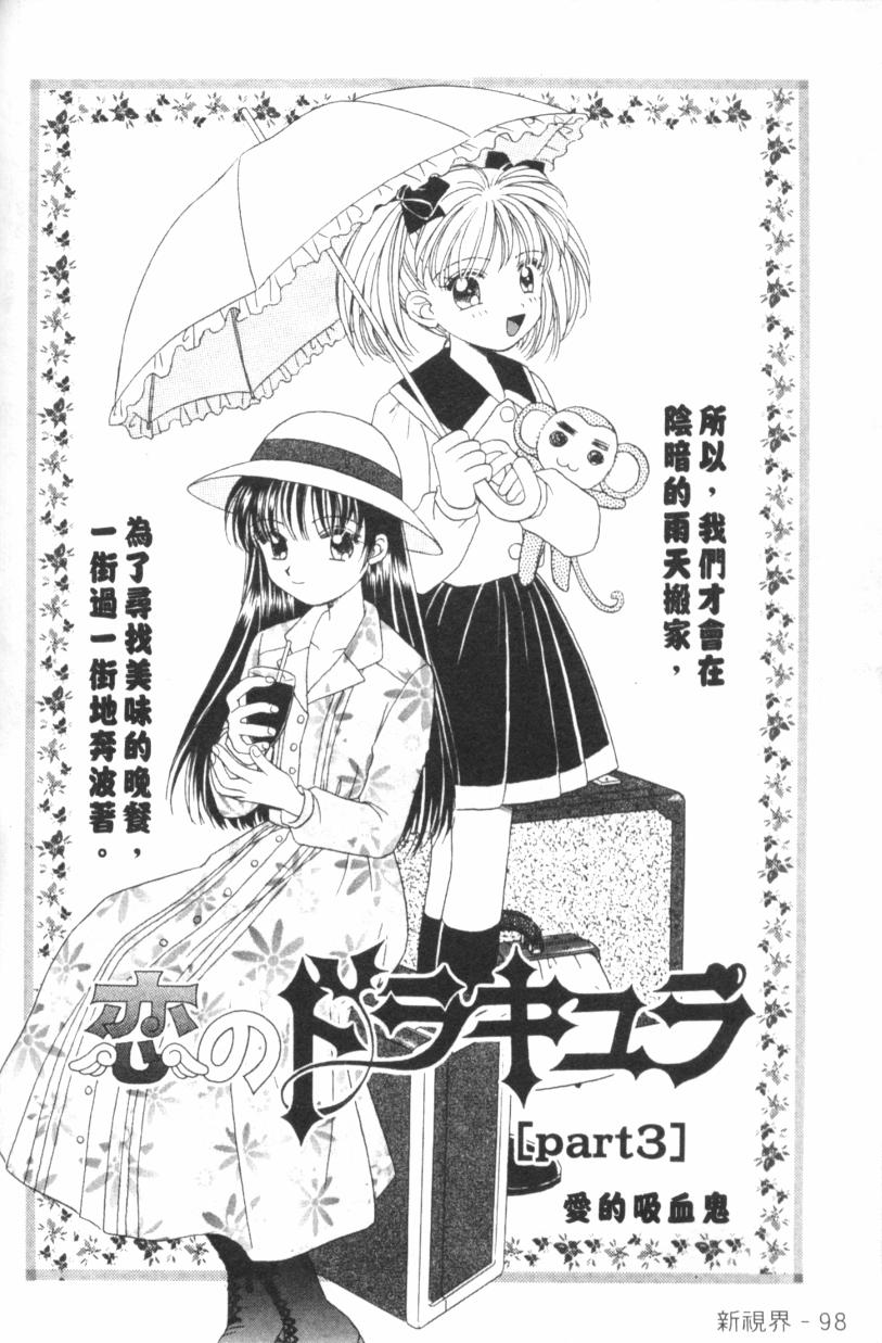 [森永みるく] MILK SHELL [中國翻訳] 100/172 