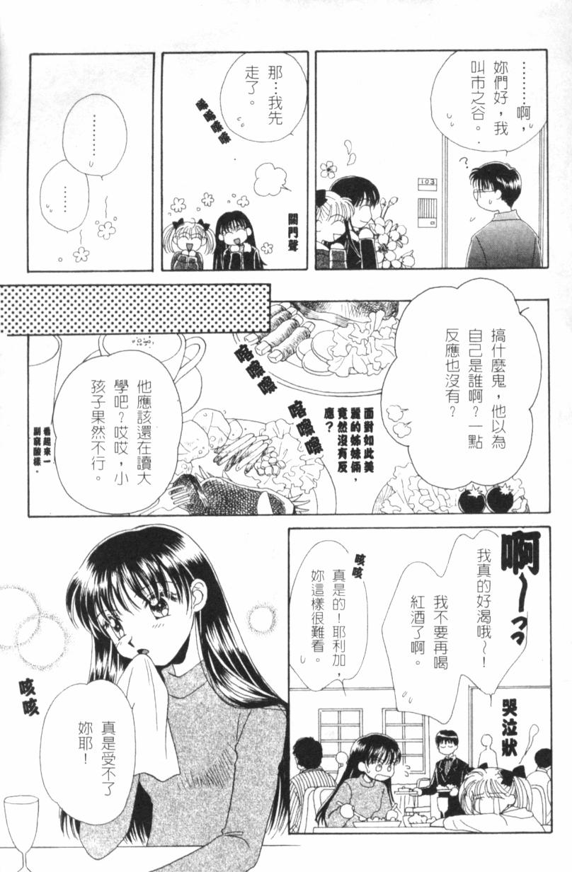 [森永みるく] MILK SHELL [中國翻訳] 103/172 
