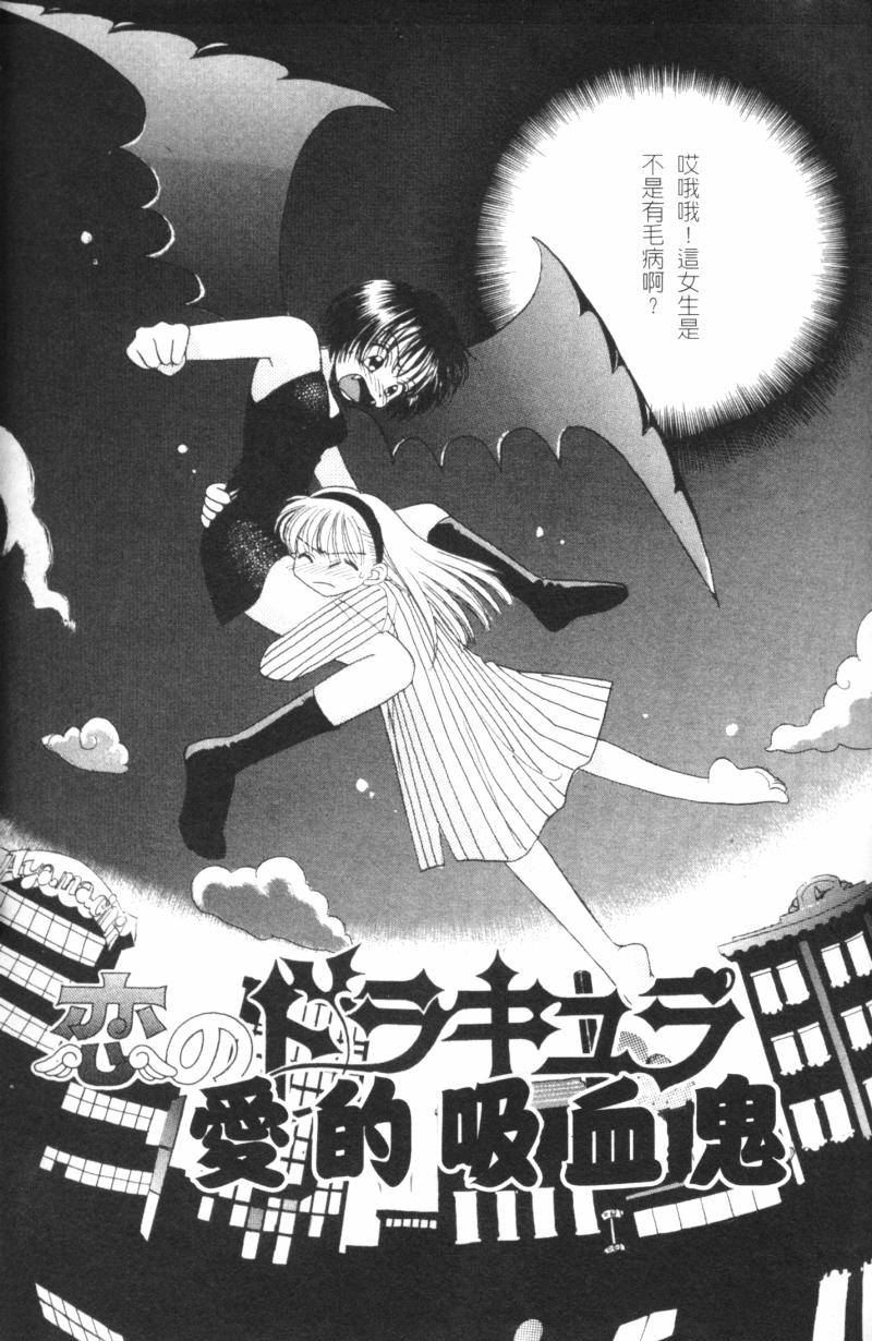 [森永みるく] MILK SHELL [中國翻訳] 117/172 