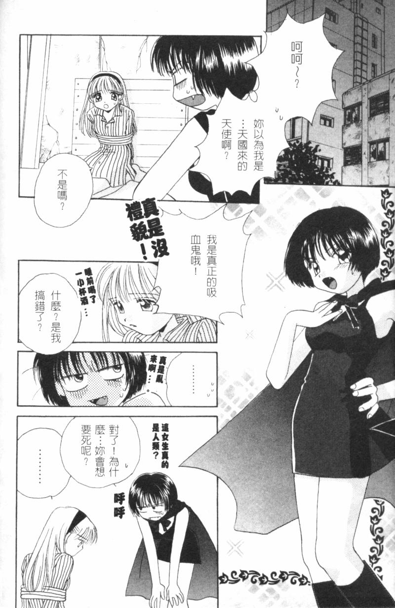 [森永みるく] MILK SHELL [中國翻訳] 118/172 